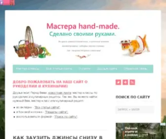 Mactera-Rukodeliy.ru(Мастера hand) Screenshot