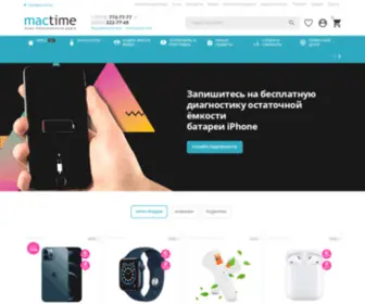 Mactime.pro(более 8000 полезных гаджетов и аксессуаров с доставкой по России) Screenshot