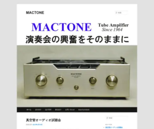 Mactone.com(MACTONE) Screenshot