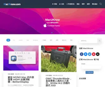Macuknow.com(本網站由蘋果認證培訓師（Apple Certified Trainer ）) Screenshot