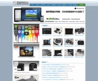 Macway.com.tw(蘋果電腦產品專業維修服務) Screenshot