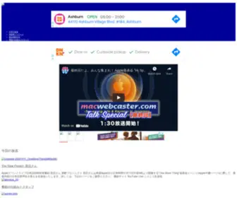 Macwebcaster.com(Streaming info and Keynote in Japanese) Screenshot