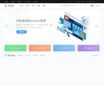 Macwk.com(精品mac软件下载) Screenshot