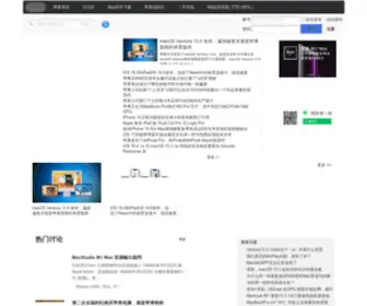 Macx.cn(苹果粉丝聚集地) Screenshot
