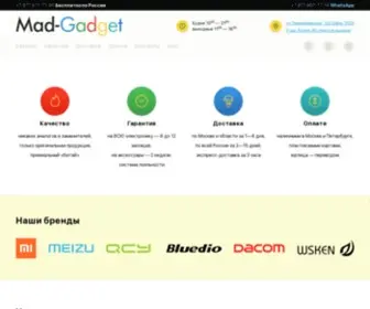 Mad-Gadget.ru(просто) Screenshot