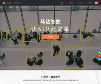 Madacode.com(AI人工智能) Screenshot