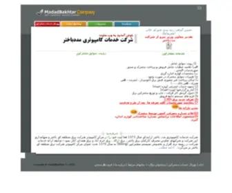 Madad-Bakhtar.net(شرکت) Screenshot
