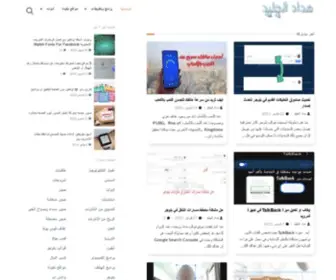 Madad2.com(مداد الجليد) Screenshot
