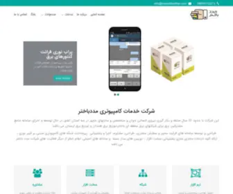 Madadbakhtar.com(شرکت) Screenshot