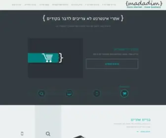 Madadim.co.il(מדדים אינטרנט ועסקים) Screenshot