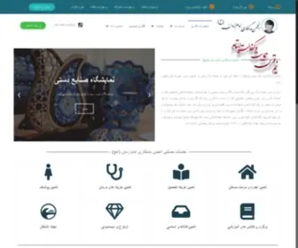 Madadkari.ir(انجمن مددکاری امام زمان (عج)) Screenshot