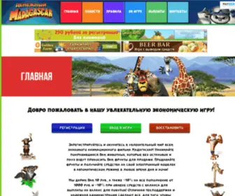 Madagascar-Money.ru(Денежный Мадагаскар) Screenshot