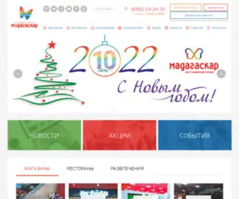 Madagatc.ru(Торгово) Screenshot