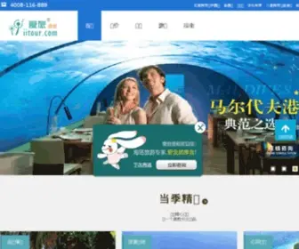 Madaipro.com(马尔代夫旅游要多少钱) Screenshot