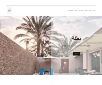 Madalahsa.com(مظلات متحركة) Screenshot