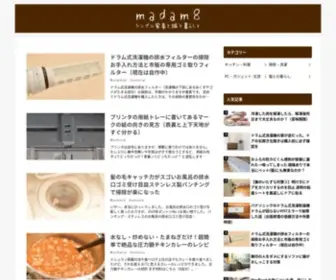 Madam8.net(シンプル家事) Screenshot