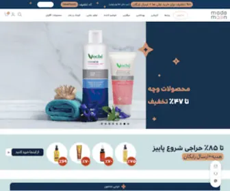 Madamoon.com(مادامون فروشگاه تخصصی محصولات سلامت و زیبایی) Screenshot