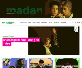 Madan.fun(ดันคนที่ชอบ เชียร์คนที่ใช่) Screenshot