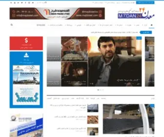 Madan24.com(معدن ۲۴) Screenshot
