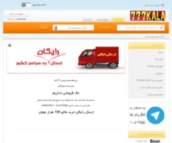 Madanbazi.ir(بازی xbox) Screenshot