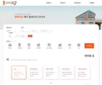 Madangs.com(부동산경매사이트) Screenshot