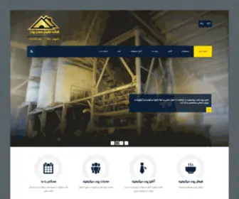 Madanpowder.com(شرکت) Screenshot