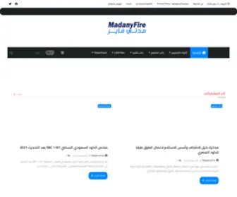 Madanyfire.com(مدني فاير) Screenshot