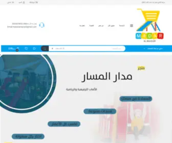 Madaralmasar.com(الرئيسية) Screenshot