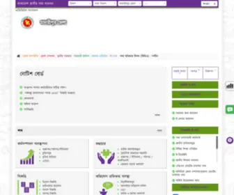 Madaripur.gov.bd(মাদারীপুর) Screenshot