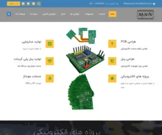 Madarsazan-Novin.com(مدارسازان نوین) Screenshot