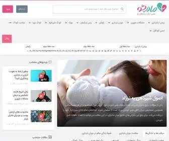 Madarsho.com(IIS Windows Server) Screenshot