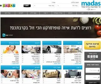 Madas.co.il(מדס) Screenshot