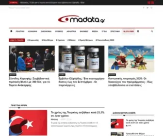 Madata.gr(Ειδήσεις) Screenshot