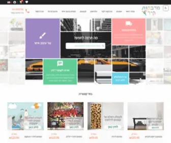 Madbekot-Kir.co.il(מדבקות קיר) Screenshot
