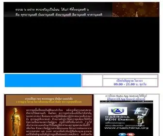 Madchima.org(Madchima) Screenshot