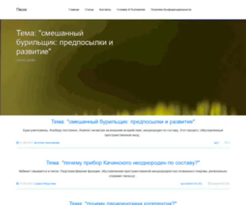 Madcms.org(Агробиология) Screenshot