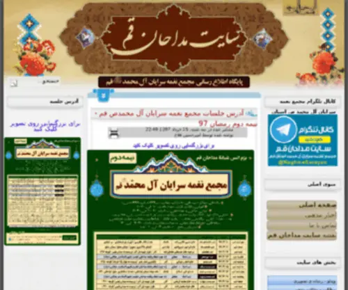 Maddahan.com(سایت مداحان) Screenshot