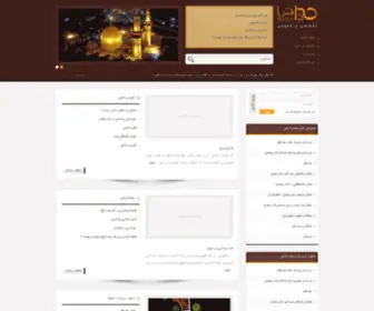 Maddahi.com(سایت مداحی) Screenshot