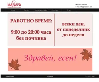 Maddara.com(Мадара) Screenshot