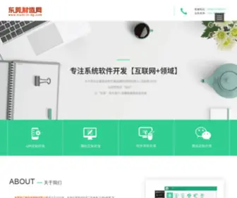 Made-IN-DG.com(东莞制造网) Screenshot