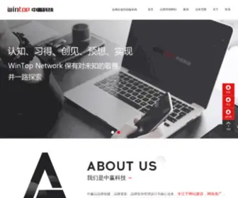 Made-IN-Dongguan.com(东莞中赢科技) Screenshot