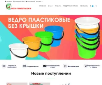 Made-IN-Turkmenistan.com.tm(Made IN Turkmenistan) Screenshot