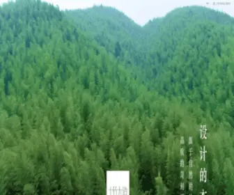Madebamboo.com(十竹九造) Screenshot