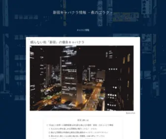 Madebywolf.com(新宿近辺で選りすぐり) Screenshot