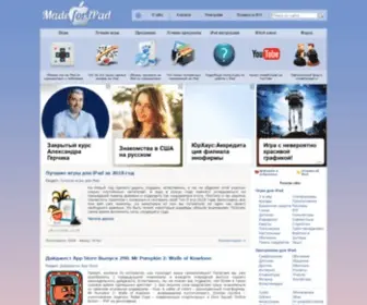 Madeforipad.ru(Все для iPad) Screenshot