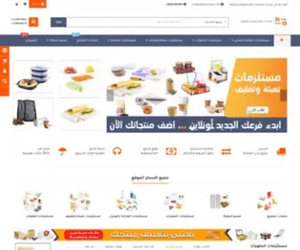 Madein-Shop.com(ميد) Screenshot