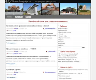 Madeinchina.com.ua(Китайские интернет магазины) Screenshot