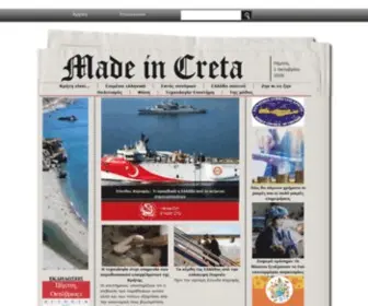 Madeincreta.gr(Made in Creta) Screenshot