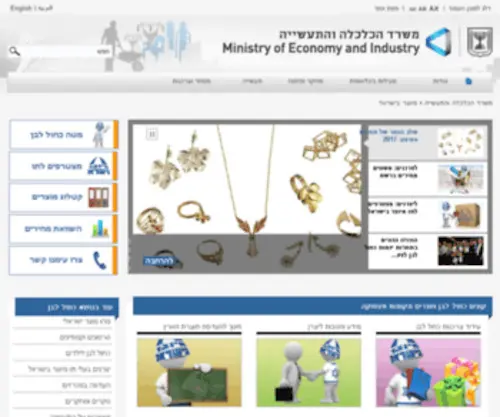 Madeinisrael.gov.il(כחול לבן) Screenshot