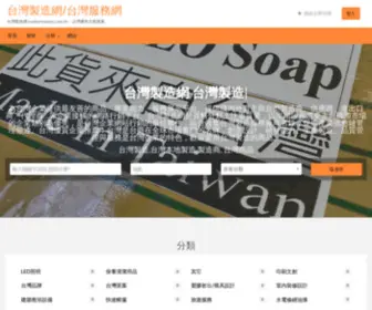 Madeintaiwan.com.tw(台灣服務網) Screenshot